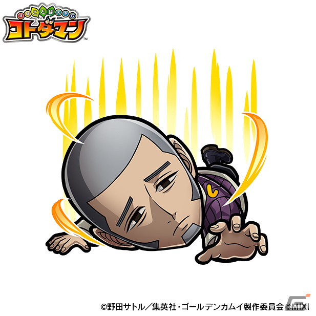 「共闘ことばRPG コトダマン」にてTVアニメ「ゴールデンカムイ」との初コラボが12月27日より開催！の画像8