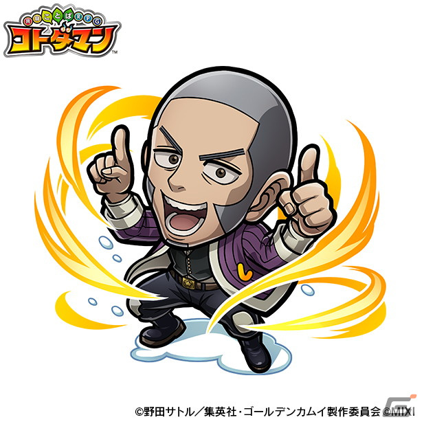 「共闘ことばRPG コトダマン」にてTVアニメ「ゴールデンカムイ」との初コラボが12月27日より開催！の画像9