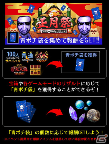 「青鬼オンライン」で年末年始イベントが開催！高難度ダンジョン「うさぎの遺跡」も登場の画像2