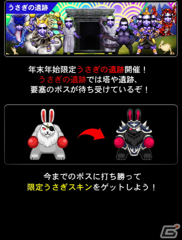 「青鬼オンライン」で年末年始イベントが開催！高難度ダンジョン「うさぎの遺跡」も登場の画像4
