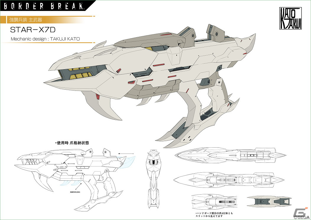 「ボーダーブレイク」に漫画家の加藤拓弐氏がデザインしたコラボ武器が登場！歳末新春キャンペーンも開催中の画像6