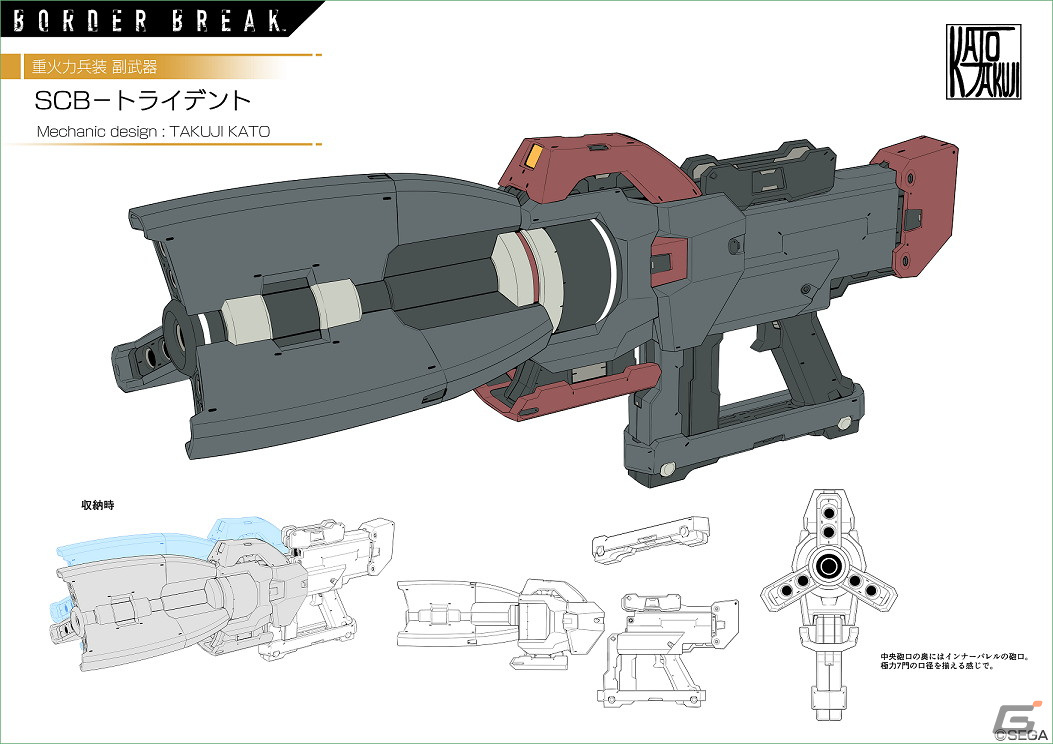 「ボーダーブレイク」に漫画家の加藤拓弐氏がデザインしたコラボ武器が登場！歳末新春キャンペーンも開催中の画像7