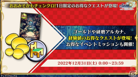 「チェンクロ」年末年始キャンペーンや10周年に向けた「Road TO 10th」の情報が公開！ピリカの祝福を受けて覚醒したツルが登場するストーリーもの画像9