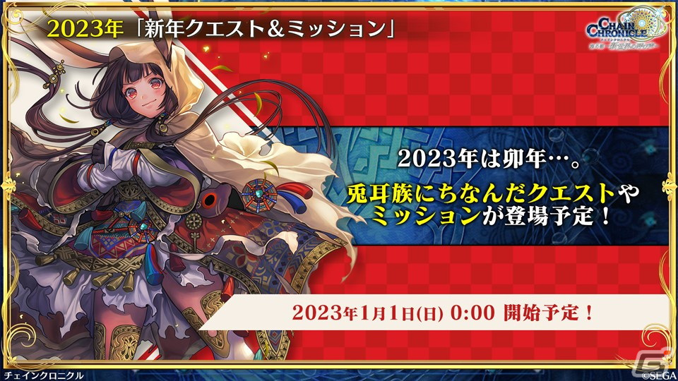 「チェンクロ」年末年始キャンペーンや10周年に向けた「Road TO 10th」の情報が公開！ピリカの祝福を受けて覚醒したツルが登場するストーリーもの画像10