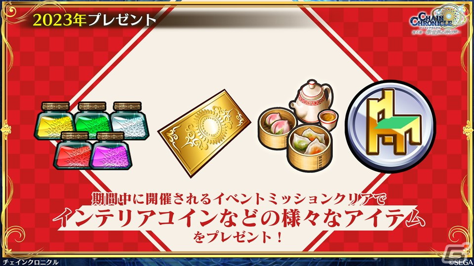 「チェンクロ」年末年始キャンペーンや10周年に向けた「Road TO 10th」の情報が公開！ピリカの祝福を受けて覚醒したツルが登場するストーリーもの画像15