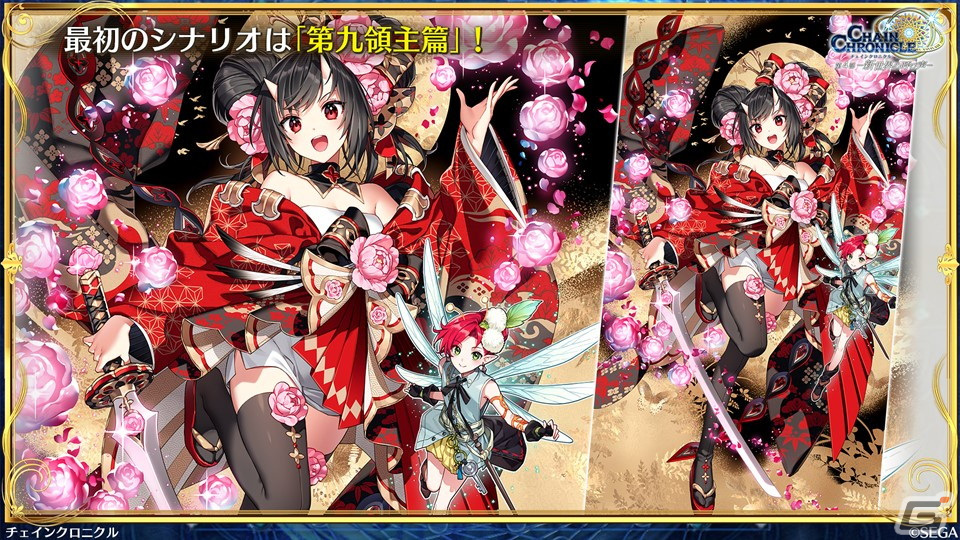 「チェンクロ」年末年始キャンペーンや10周年に向けた「Road TO 10th」の情報が公開！ピリカの祝福を受けて覚醒したツルが登場するストーリーもの画像20
