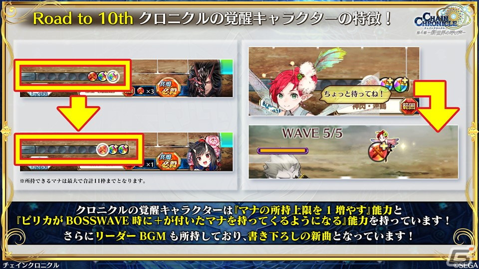 「チェンクロ」年末年始キャンペーンや10周年に向けた「Road TO 10th」の情報が公開！ピリカの祝福を受けて覚醒したツルが登場するストーリーもの画像23