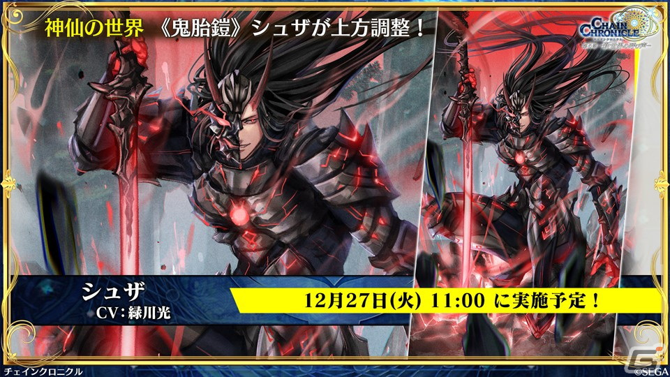 「チェンクロ」年末年始キャンペーンや10周年に向けた「Road TO 10th」の情報が公開！ピリカの祝福を受けて覚醒したツルが登場するストーリーもの画像4