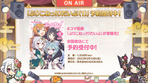 「プリンセスコネクト！Re:Dive」新キャラとしてアン＆グレア（CV：日笠陽子＆福原綾香）が登場！新ギルドのビジュアルもお披露目の画像14