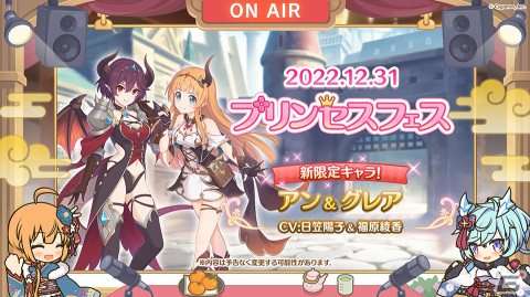「プリンセスコネクト！Re:Dive」新キャラとしてアン＆グレア（CV：日笠陽子＆福原綾香）が登場！新ギルドのビジュアルもお披露目の画像2
