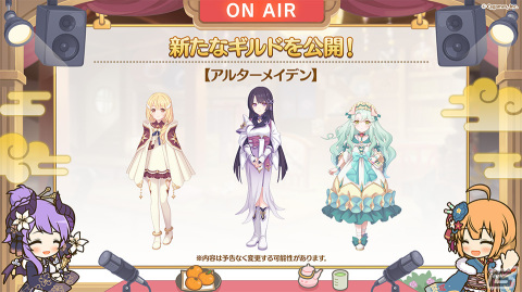 「プリンセスコネクト！Re:Dive」新キャラとしてアン＆グレア（CV：日笠陽子＆福原綾香）が登場！新ギルドのビジュアルもお披露目の画像3
