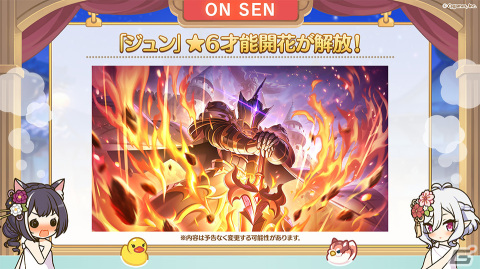 「プリンセスコネクト！Re:Dive」新キャラとしてアン＆グレア（CV：日笠陽子＆福原綾香）が登場！新ギルドのビジュアルもお披露目の画像4