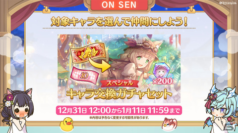 「プリンセスコネクト！Re:Dive」新キャラとしてアン＆グレア（CV：日笠陽子＆福原綾香）が登場！新ギルドのビジュアルもお披露目の画像9