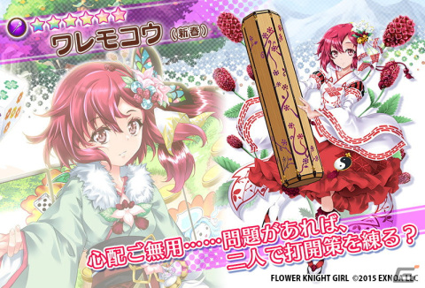 「フラワーナイトガール」にてイベント「年越しは大掃除とともに！？」が開催！★5クリナムをゲットしようの画像5