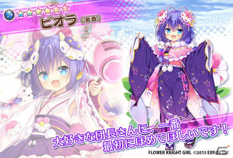 「フラワーナイトガール」にてイベント「年越しは大掃除とともに！？」が開催！★5クリナムをゲットしようの画像6