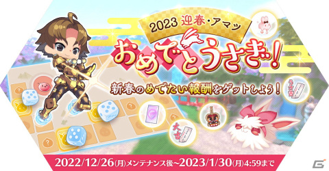 「ラグナロク マスターズ」エンチャント機能のパワーアップや新レリックを追加する「エクストラアップデート【2022 WINTER】」が実施！の画像2