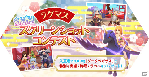 「ラグナロク マスターズ」エンチャント機能のパワーアップや新レリックを追加する「エクストラアップデート【2022 WINTER】」が実施！の画像4