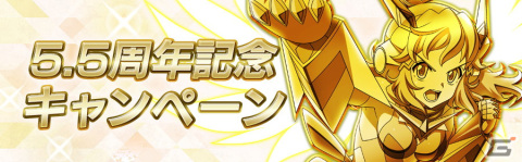 「戦姫絶唱シンフォギアXD UNLIMITED」で5.5周年キャンペーンが開催中！高難度の新コンテンツ「バトルパレス」も登場の画像2