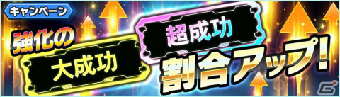 「戦姫絶唱シンフォギアXD UNLIMITED」で5.5周年キャンペーンが開催中！高難度の新コンテンツ「バトルパレス」も登場の画像5