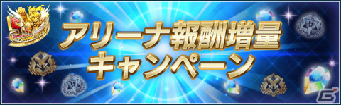 「戦姫絶唱シンフォギアXD UNLIMITED」で5.5周年キャンペーンが開催中！高難度の新コンテンツ「バトルパレス」も登場の画像6