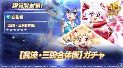 「戦姫絶唱シンフォギアXD UNLIMITED」で5.5周年キャンペーンが開催中！高難度の新コンテンツ「バトルパレス」も登場の画像7