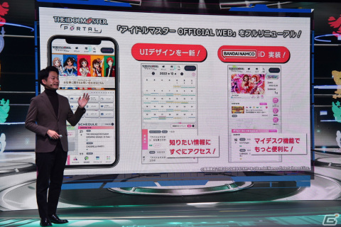 765 MILLION ALLSTARSによるイベント “MR”フェスティバル（仮称）が2023年に開催！「PROJECT IM@S カンファレンス」レポートの画像14