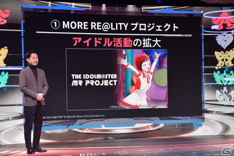 765 MILLION ALLSTARSによるイベント “MR”フェスティバル（仮称）が2023年に開催！「PROJECT IM@S カンファレンス」レポートの画像9