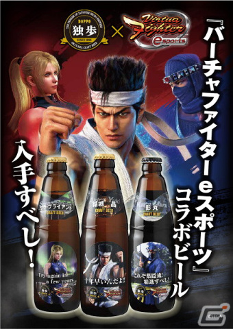 「VIRTUA FIGHTER esports CHALLENGE CUP SEASON_1【3rd】」オリジナルステッカーがもらえる観覧事前登録キャンペーンが開始！の画像3