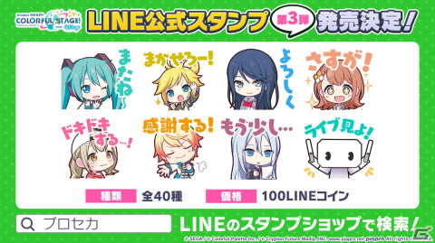 「プロセカ」で鏡音リン・レンのHAPPY ANNIVERSARYライブ＆HAPPY ANNIVERSARYガチャが開催！の画像11