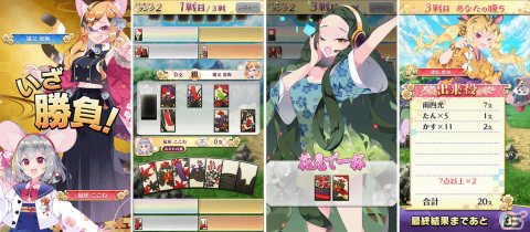 オンライン対戦型花札ゲーム「えとはなっ！～干支っ娘・花札バトル～」が2023年春に配信！新たな十二支となるために戦う干支っ娘たちの物語の画像6