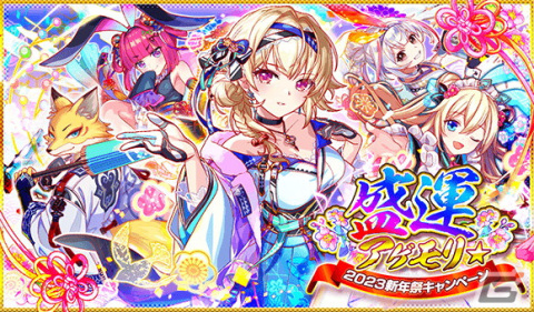 「クラッシュフィーバー」で7.5周年記念キャンペーンの第2弾が開催！最大150連を無料で引けるガチャや新ユニット「シャトラン」が登場の画像1