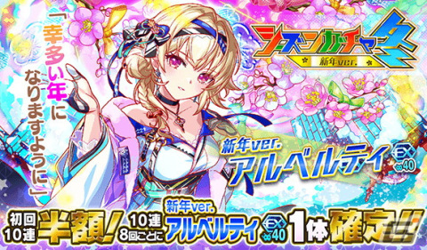 「クラッシュフィーバー」で7.5周年記念キャンペーンの第2弾が開催！最大150連を無料で引けるガチャや新ユニット「シャトラン」が登場の画像10