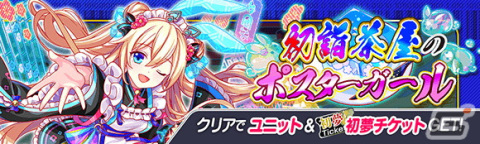 「クラッシュフィーバー」で7.5周年記念キャンペーンの第2弾が開催！最大150連を無料で引けるガチャや新ユニット「シャトラン」が登場の画像13