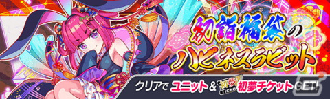 「クラッシュフィーバー」で7.5周年記念キャンペーンの第2弾が開催！最大150連を無料で引けるガチャや新ユニット「シャトラン」が登場の画像14