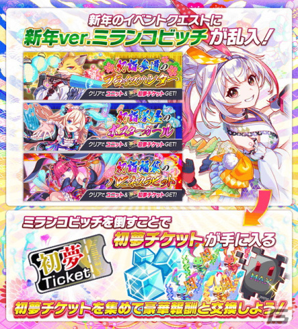 「クラッシュフィーバー」で7.5周年記念キャンペーンの第2弾が開催！最大150連を無料で引けるガチャや新ユニット「シャトラン」が登場の画像15