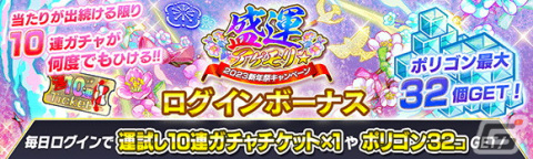 「クラッシュフィーバー」で7.5周年記念キャンペーンの第2弾が開催！最大150連を無料で引けるガチャや新ユニット「シャトラン」が登場の画像6