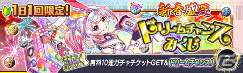 「クラッシュフィーバー」で7.5周年記念キャンペーンの第2弾が開催！最大150連を無料で引けるガチャや新ユニット「シャトラン」が登場の画像9
