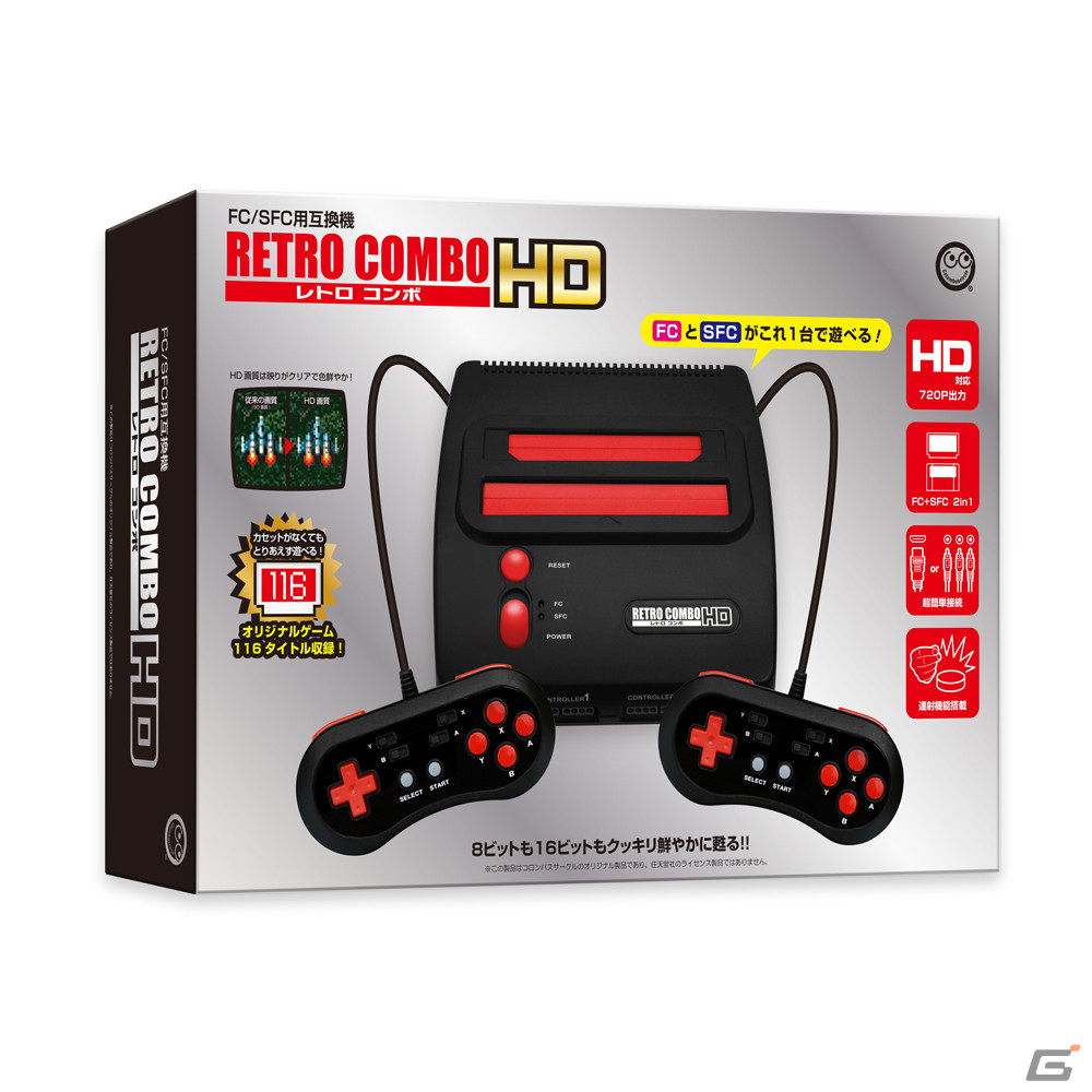 HDMI出力に対応した「（FC/SFC用互換機）レトロコンボHD」が2023年1月下旬に発売！連射機能を搭載したコントローラも付属の画像1
