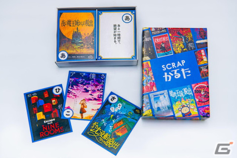 リアル脱出ゲームのSCRAPによる「SCRAP福袋2023」が2023年1月1日より数量限定で販売！新作グッズ「SCRAPかるた」を封入の画像3