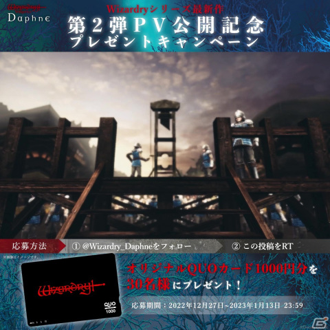 「Wizardry Variants Daphne」奈落で出会う少女など世界観を確認できる第2弾PVが公開！の画像3