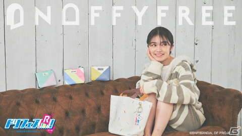 「ドリフェス！」ファッションブランド「ONOFFYFREE」より劇中の衣装を忠実に再現したライフスタイルグッズが登場！の画像1