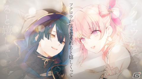 トワツガイ」幼馴染のツガイであるフクロウ（CV：小泉萌香）と