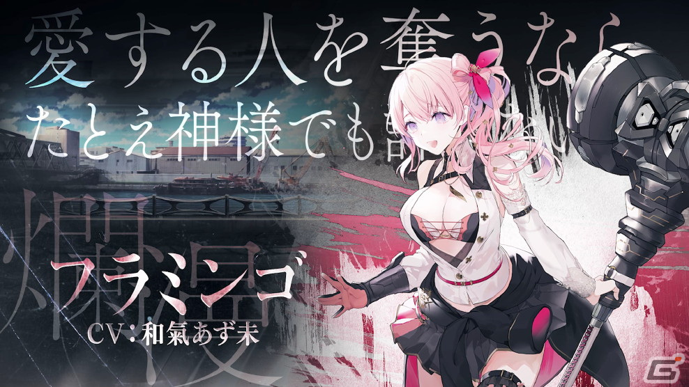 「トワツガイ」幼馴染のツガイであるフクロウ（CV：小泉萌香）とフラミンゴ（CV：和氣あず未）の紹介PVが公開！の画像5