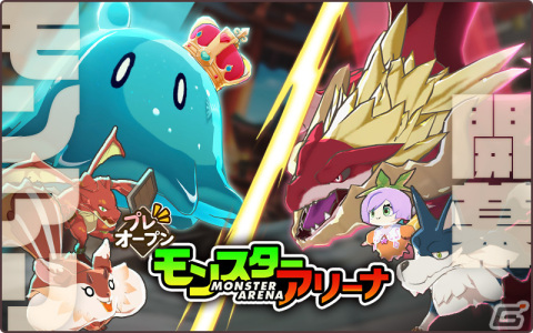 「天啓パラドクス」モンスターアリーナがプレオープン！毎日1回無料で10連ガチャができる「ゆく年くる年記念毎日無料10連ガチャ」もの画像2