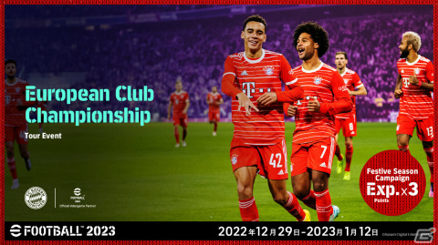 「eFootball 2023」と「ウイコレ」でメッシ選手の限定カードが配布!サイン入りユニフォームが当たるTwitterキャンペーンも実施の画像6