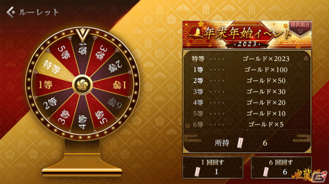 「雀龍門M」で「年末年始イベント2023」が開催！イベントミッションを達成して「メイファ：お正月ver」の獲得を目指そうの画像7