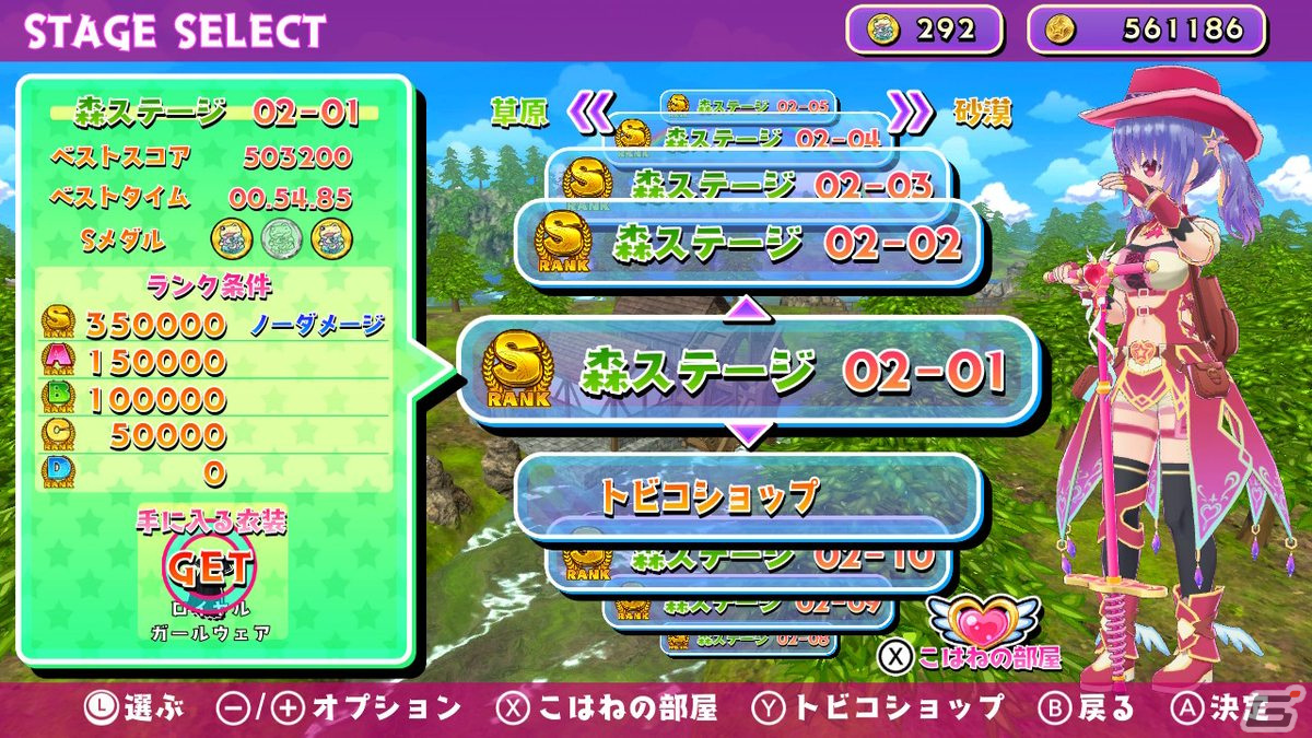 アクションパズル「ホッピングガールこはねEX」が2023年2月16日に配信！こはねの部屋に観察などの新要素が追加の画像3