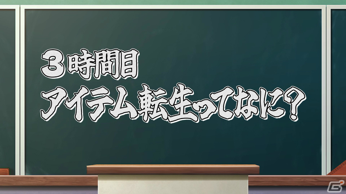 「魔界戦記ディスガイア7」アイテムが生まれ変わって強くなる！？新システム「アイテム転生」の魅力に迫るPVが公開の画像2