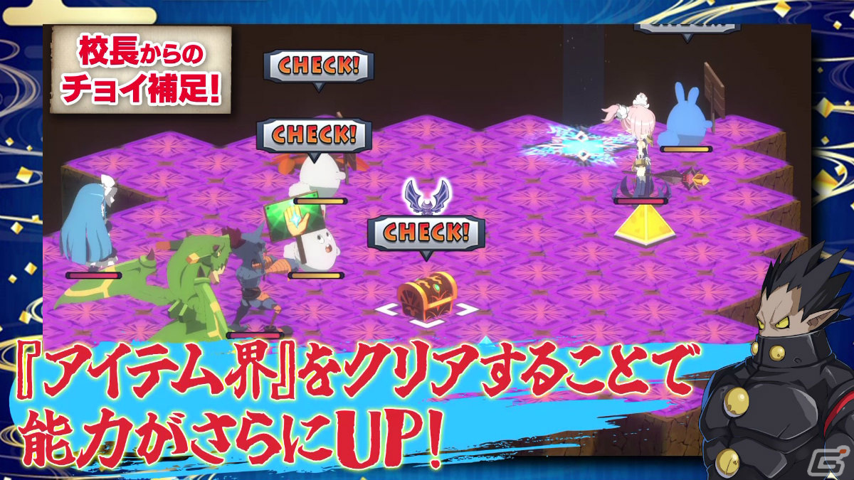 「魔界戦記ディスガイア7」アイテムが生まれ変わって強くなる！？新システム「アイテム転生」の魅力に迫るPVが公開の画像4