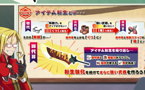 「魔界戦記ディスガイア7」アイテムが生まれ変わって強くなる！？新システム「アイテム転生」の魅力に迫るPVが公開